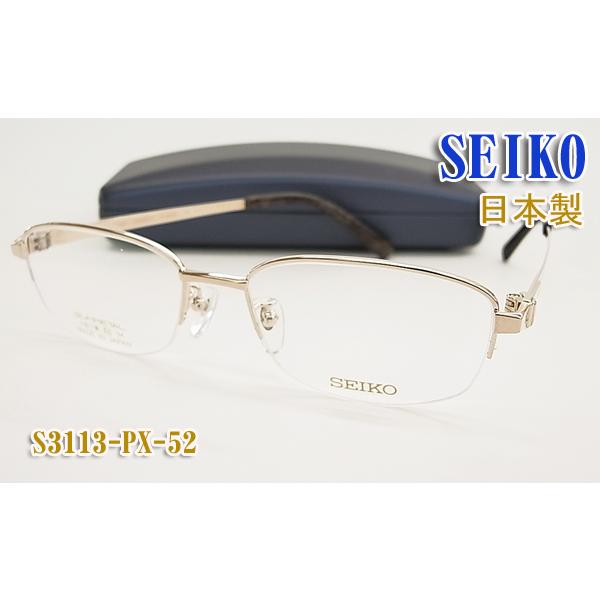 SEIKO（セイコー） メガネ フレーム S3113-PX-52サイズ 眼鏡 5枚丁番で