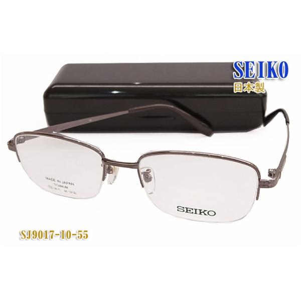 SEIKO セイコー メガネ フレーム SJ9017-IO-55サイズ 眼鏡 日本製(Made 