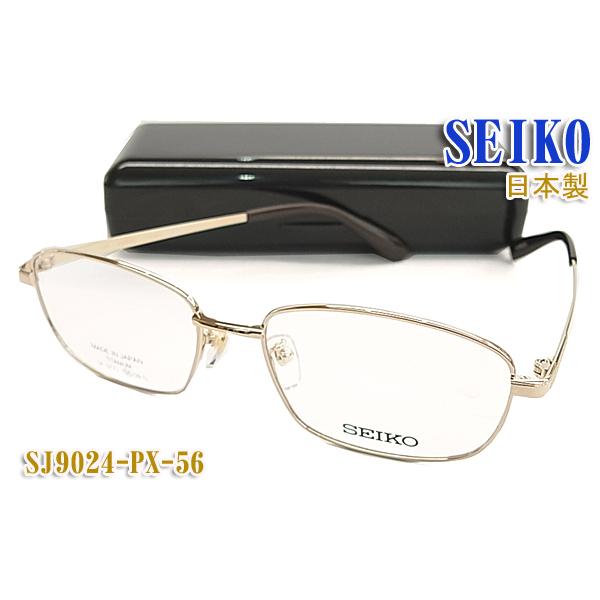 SEIKO（セイコー） メガネ フレーム SJ9024-PX-56サイズ 眼鏡 日本製