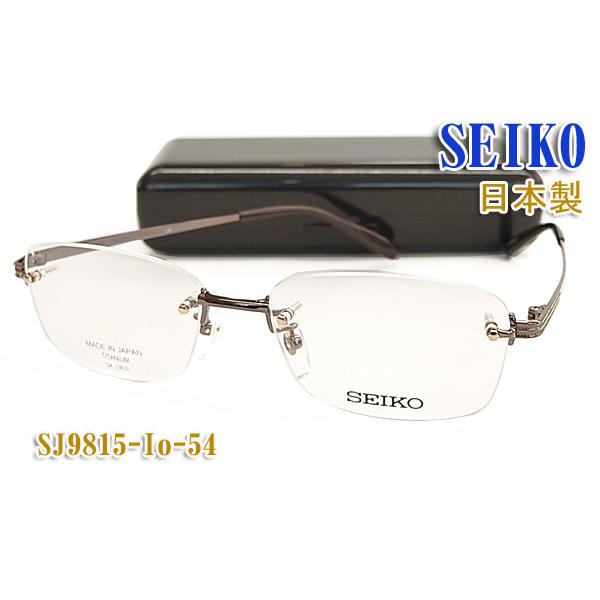 SEIKO（セイコー） メガネ フレーム SJ9815-Io-54サイズ フチナシ 眼鏡