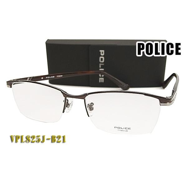 POLICE（ポリス） メガネ フレーム VPL825J-B21 正規品 VPL825J 0B21