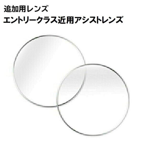 メーカー HOYA　ジェネラックスHGアシスト屈折率 標準1.60オプション薄型1.67(+2750円)超薄型1.74(+6050円)屈折率は数値が大きい方が薄型となります。設計 内面累進設計アシストタイプ ライト：ADD 0.57ミディア...