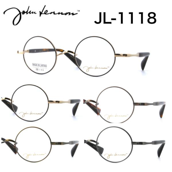 ジョンレノン JL-1118 一山 丸眼鏡 まるめがね ラウンド 丸 ジョンレノン JL-1118 一山 丸眼鏡 まるめがね ラウンド 丸