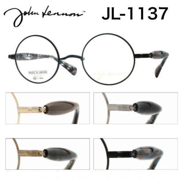 一山　丸眼鏡　ジョン・レノンのブランド　レンズを交換してお使いください ジョンレノン JL-1137 日本製 国産 メガネ めがね 眼鏡 ラウンド