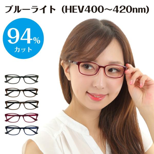 スーパーブルーライトカットメガネは、ブルーライト（HEV400〜420nm）94％カットの最新レンズを搭載したPCメガネです。新基準の紫外線吸収材を使用しているため、従来のブルーライトカットコーティングをはるかに超えた性能です。眼疾患の元と...