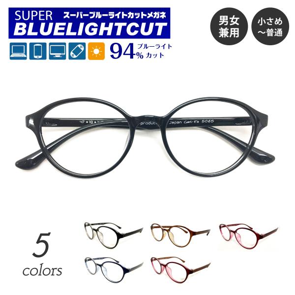 スーパーブルーライトカットメガネは、ブルーライト（HEV400〜420nm）94％カットの最新レンズを搭載したPCメガネです。新基準の紫外線吸収材を使用しているため、従来のブルーライトカットコーティングをはるかに超えた性能です。眼疾患の元と...