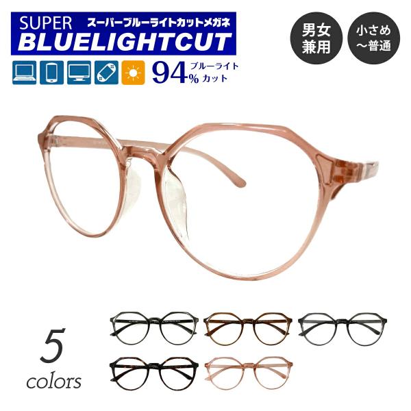 スーパーブルーライトカットメガネは、ブルーライト（HEV400〜420nm）94％カットの最新レンズを搭載したPCメガネです。新基準の紫外線吸収材を使用しているため、従来のブルーライトカットコーティングをはるかに超えた性能です。眼疾患の元と...