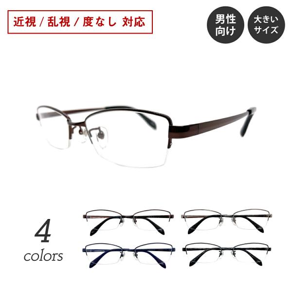 初めてのメガネ通販でも簡単注文！最短即日出荷！【処方箋（処方せん）】【メガネ店で作成した際の度数データ】【コンタクトレンズ度数＋PD値（ものさしと鏡があれば簡易測定OK）】【お使いのメガネを送る】いずれかの方法で今すぐご注文いただけます。近...