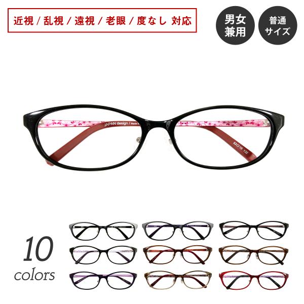メガネ 度付き 度あり オーバル 鼻パッド付き 軽量フレーム 近視 遠視 乱視 老眼 度入り 度なし 伊達 だて 眼鏡 レディース メンズ 子供 おしゃれ かわいい