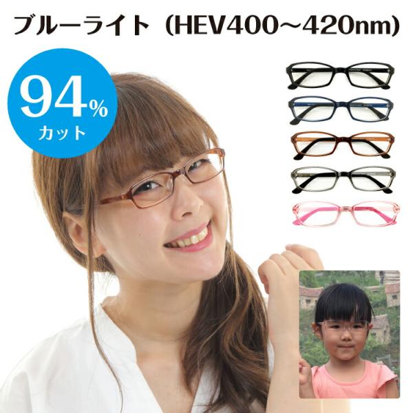 スーパーブルーライトカットメガネは、ブルーライト（HEV400〜420nm）94％カットの最新レンズを搭載したPCメガネです。新基準の紫外線吸収材を使用しているため、従来のブルーライトカットコーティングをはるかに超えた性能です。眼疾患の元と...