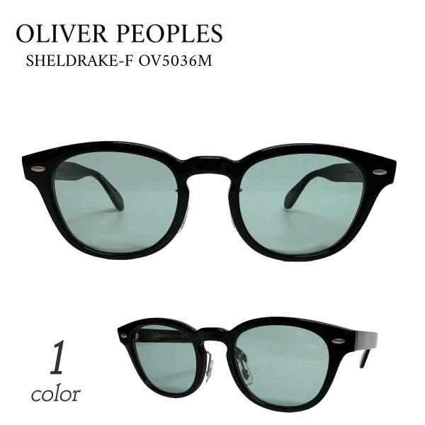 OLIVER PEOPLES オリバーピープルズ サングラス SHELDRAKE-F OV5036M ボストン ウェリントン ブラック 黒 縁 度なし レディース メンズ 男性 女性 おしゃれ