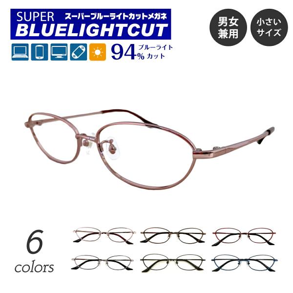 スーパーブルーライトカットメガネは、ブルーライト（HEV400〜420nm）94％カットの最新レンズを搭載したPCメガネです。新基準の紫外線吸収材を使用しているため、従来のブルーライトカットコーティングをはるかに超えた性能です。眼疾患の元と...