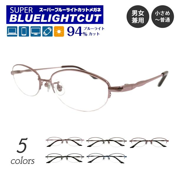 スーパーブルーライトカットメガネは、ブルーライト（HEV400〜420nm）94％カットの最新レンズを搭載したPCメガネです。新基準の紫外線吸収材を使用しているため、従来のブルーライトカットコーティングをはるかに超えた性能です。眼疾患の元と...
