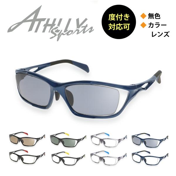 ATHLLY SPORTS（アスリースポーツ）のスポーツサングラス／メガネです。超弾性樹脂製で軽量かつ衝撃に強く、左右のテンプルが頭に巻きこむような形状でフィット。さらに調整可能な先セル付きなので、ずれにくく、運動する方にピッタリです。度な...