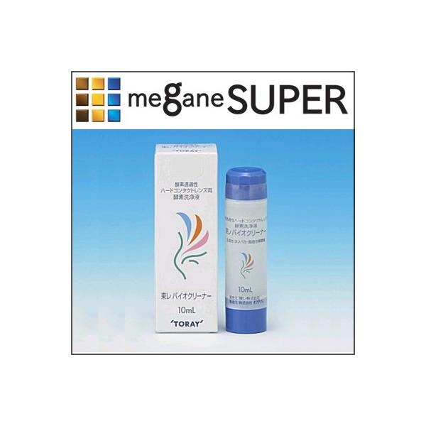 東レバイオクリーナー 10ml 東レ 酵素洗浄液 ハードコンタクトレンズケア用品 コンタクト洗浄液 Buyee Buyee 日本の通販商品 オークションの代理入札 代理購入