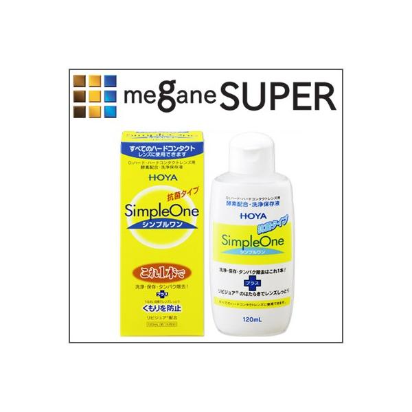 シンプルワン1ml ホヤ 洗浄保存液 ハードコンタクトレンズケア用品 コンタクト洗浄液 Buyee Buyee 日本の通販商品 オークションの代理入札 代理購入