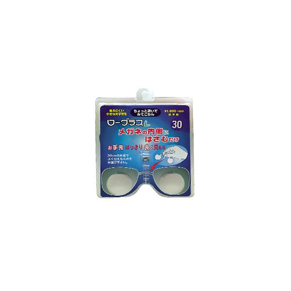 ローグラスＬ クリップ式老眼鏡 ケース付き （今ならミニクロスプレゼント）
