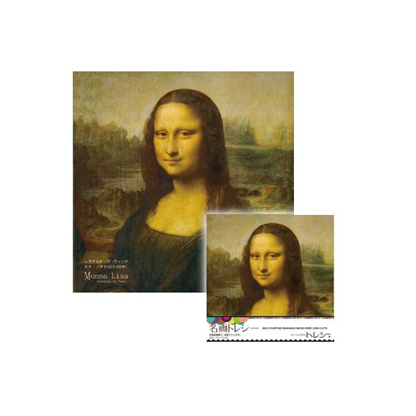 名画トレシー　「モナ・リザ」レオナルド・ダ・ヴィンチ　19×19cm　東レ超極細繊維メガネ拭き