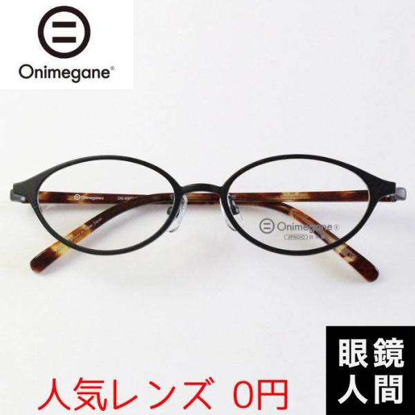 オニメガネ Onimegane 小さい 小さめ メガネ 眼鏡 めがね オーバル コンビ 国産 鯖江 OG 8302 BKM 49 オニメガネ Onimegane 小さい 小さめ メガネ 眼鏡 めがね オーバル