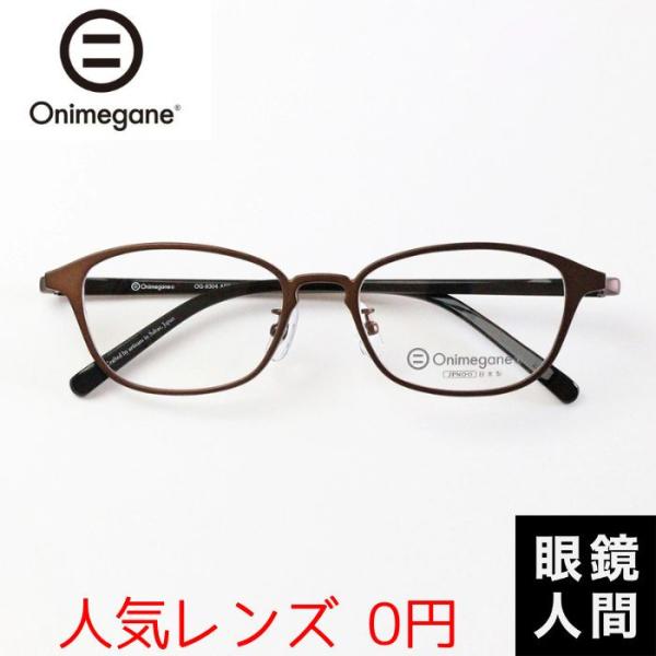 ほぼ未使用】onimegane OG-8304 BKM / 偏光レンズ入り 【公式通販】