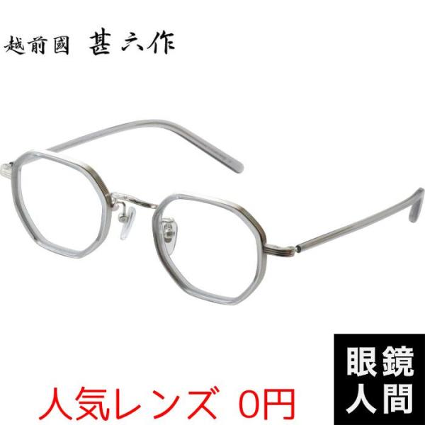 メガネ 度付き 太いリムを使用 強度用レンズにも対応 おしゃれ