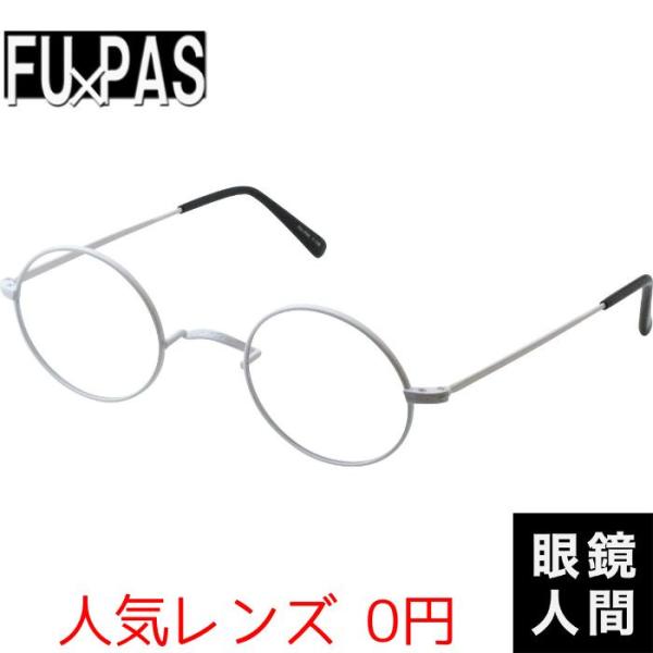 少量生産 大きめ 大きい 丸メガネ ラウンド メガネ フレーム ブランド 日本製 鯖江 元 265 ATシルバー 54 少量生産 大きめ 大きい 丸メガネ ラウンド メガネ フレーム ブランド