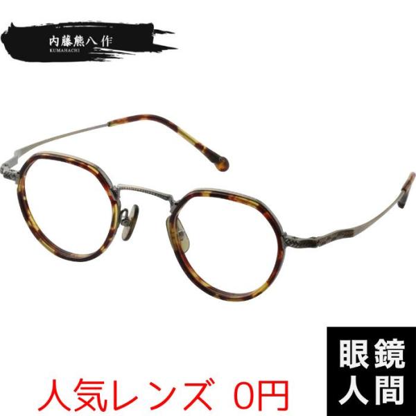 メガネ 眼鏡 小さめ 小さい 日本製 鯖江 ヴィンテージ ビンテージ