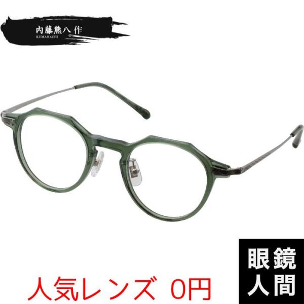 meganeningenjp_1143