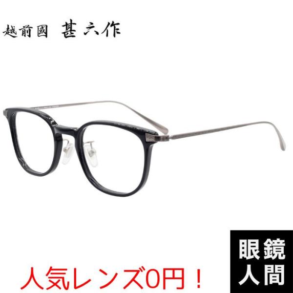 メガネ 眼鏡 めがね オシャレ お洒落 おしゃれ カワイイ 可愛い かわいい スクエア クリア ブラウン 鯖江 ブランド 日本製 元 54 3 53 度付き サングラス 老眼鏡 meganeningenjp_1192