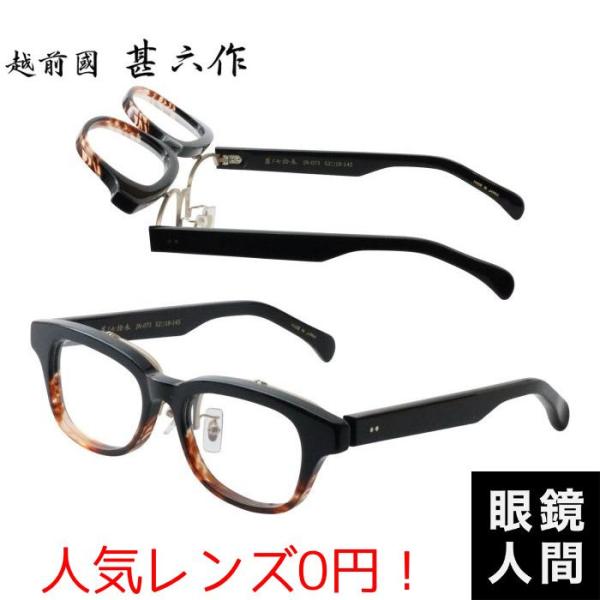 meganeningenjp_1218
