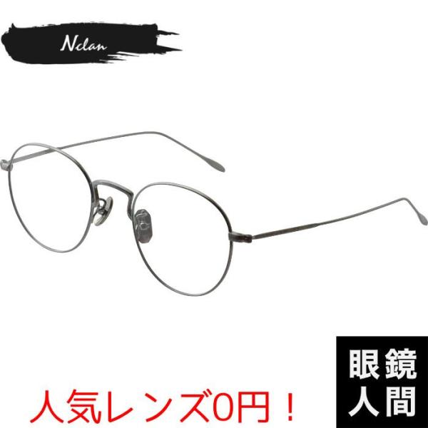 小さめ 小さい ボストン メガネ メンズ レディース 鯖江 日本製 内藤眼鏡 エヌクラン Nclan NC 003A 4 47 小さめ 小さい ボストン メガネ メンズ レディース 鯖江 日本製 内藤