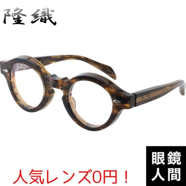 ヨーロッパコレクション 太い 太め 丸メガネ 丸 メガネ ラウンド 鯖江 ブランド 日本製 隆織 KOKAGE 2 45 ヨーロッパコレクション 太い 太め 丸メガネ 丸 メガネ ラウンド 鯖江