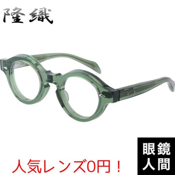 ヨーロッパコレクション 太い 太め 丸メガネ 丸 メガネ ラウンド 鯖江 ブランド 日本製 隆織 KOKAGE 3 45 ヨーロッパコレクション 太い 太め 丸メガネ 丸 メガネ ラウンド 鯖江