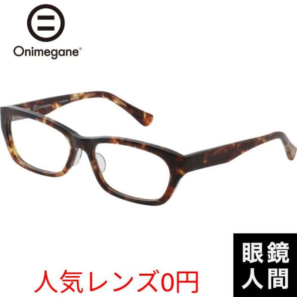 オニメガネ 鯖江 メガネ ブランド メンズ レディース おしゃれ かわいい 日本製 Onimegane OG 8701 DA 56 オニメガネ 鯖江 メガネ ブランド メンズ レディース おしゃれ