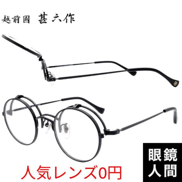 meganeningenjp_1314
