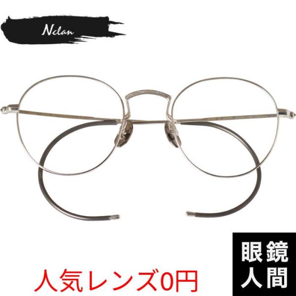 縄手 多角形 ポリゴン 小さめ メガネ フレーム チタン シルバー レディース メンズ ブランド 鯖江 眼鏡 日本製 内藤眼鏡 エヌクラン Nclan NC 001 NAWA 2 48 縄手 多角形 ポリゴン 小さめ メガネ フレーム チタン シルバー