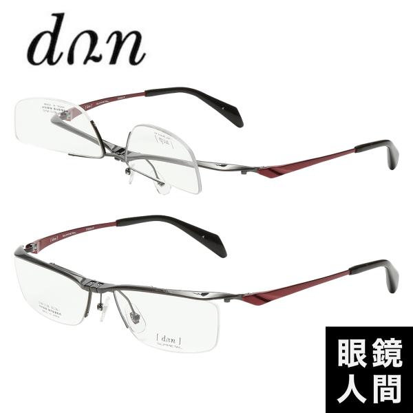 人気特価新品入荷 メガネ 仕事 スクエア メガネ 老眼鏡 4 跳ね上げ メガネフレーム メンズ Dun スクエア チタン ドゥアン ハーフリム 2128 55 ブラック メンズ 鯖江 眼鏡 フレーム 日本製 197 眼鏡人間ヤフー店