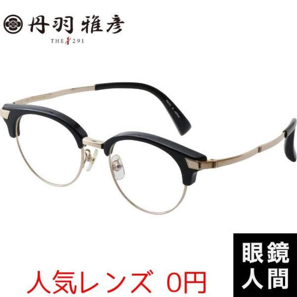 丹羽雅彦 眼鏡の人気商品 通販 価格比較 価格 Com