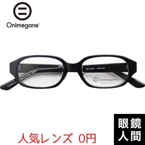 オニメガネ Onimegane 小さい 小さめ メガネ 眼鏡 めがね スクエア セルロイド 国産 鯖江 OG 7705 BK 50 オニメガネ Onimegane 小さい 小さめ メガネ 眼鏡 めがね スクエア