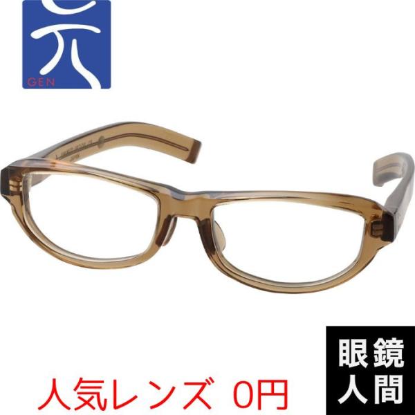 メガネ 眼鏡 めがね オシャレ お洒落 おしゃれ カワイイ 可愛い かわいい スクエア クリア ブラウン 鯖江 ブランド 日本製 元 54 3 53 度付き サングラス 老眼鏡 メガネ 眼鏡 めがね オシャレ お洒落 おしゃれ カワイイ 可愛い