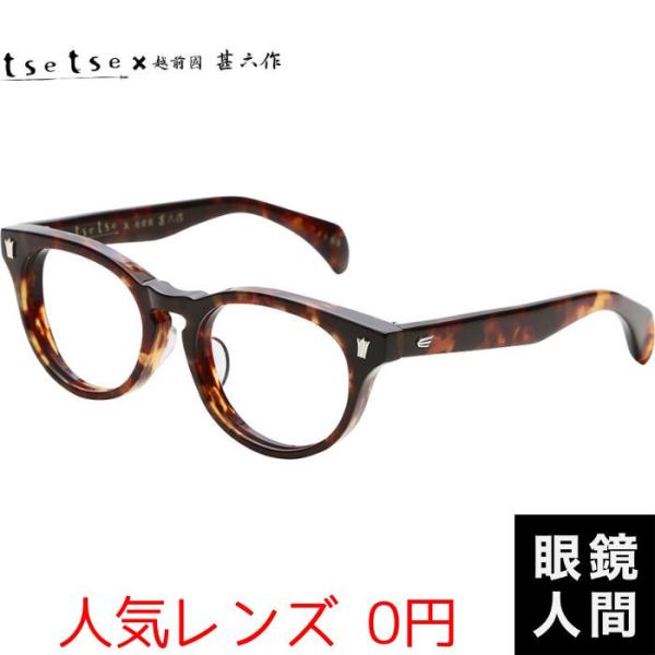 越前國甚六作 メガネフレーム 越前國 甚六作 ツェツェ tsetse メガネ セルロイド 鯖江 日本製 TCL SP1 8 54 越前國甚六作 メガネフレーム 越前國 甚六作 ツェツェ tsetse メガネ