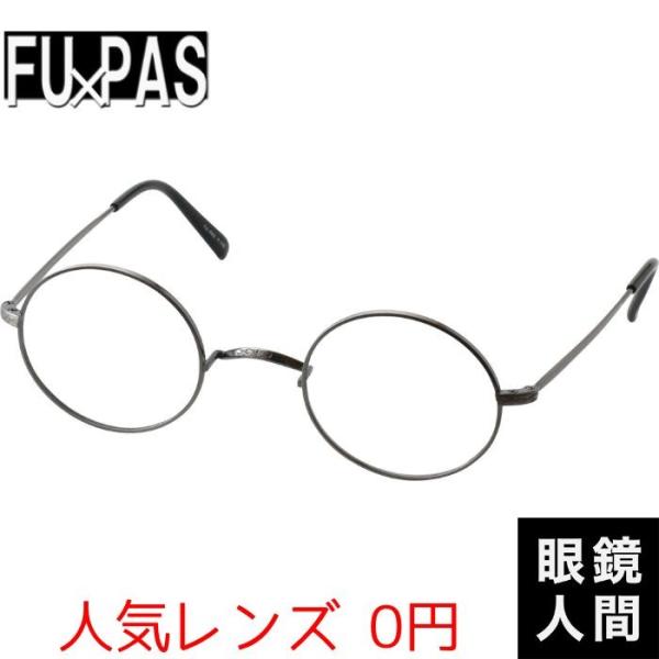 FU PAS 鯖江 クラシック 小さい 丸メガネ 一山 F 118 3 43 ラウンド チタン 小さめ 丸眼鏡 日本製