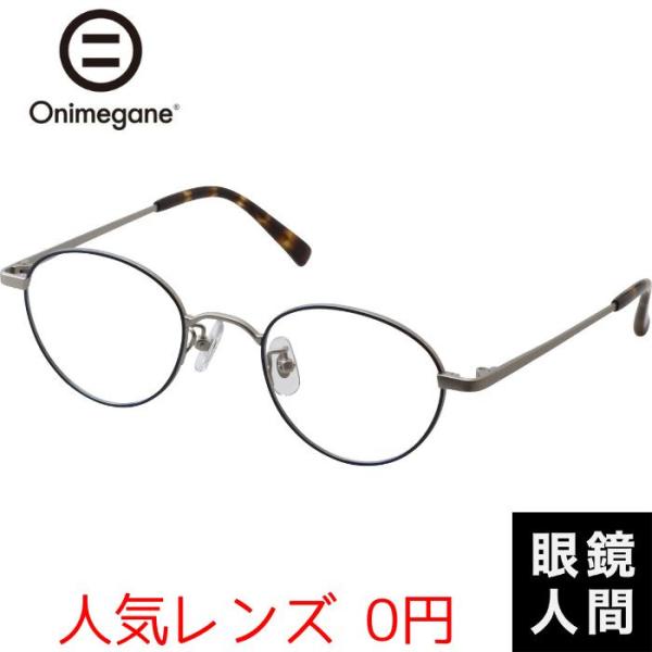 オニメガネ Onimegane メガネ 眼鏡 めがね ボストン チタン 国産 鯖江