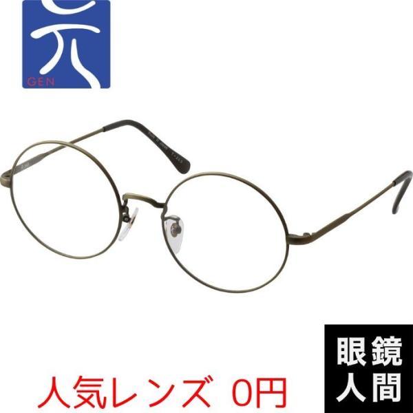 鯖江 眼鏡 レディース - 眼鏡(めがね)の人気商品・通販・価格比較 