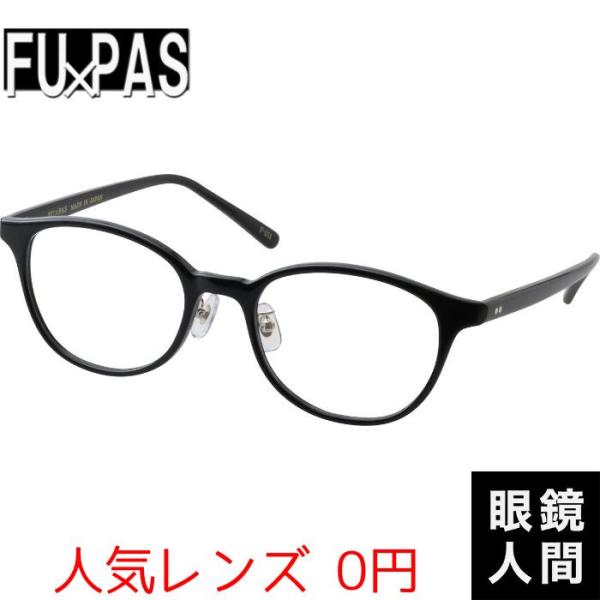 鯖江 メガネ 眼鏡 細い 細め セルロイド ボストン 日本製 フーパス FU