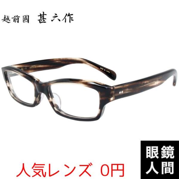 越前國甚六作] 跳ね上げ ウェリントン ハーフリム メガネ フレーム