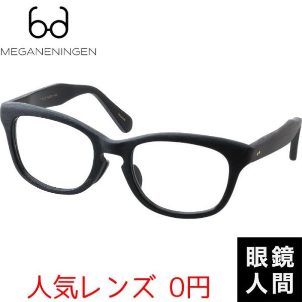 メガネ 眼鏡人間 Meganeningen 7 55 ウェリントン ブラック 鯖江 セルロイド メガネフレーム 国産 日本製 Buyee 日本代购平台 产品购物网站大全 Buyee一站式代购 Bot Online