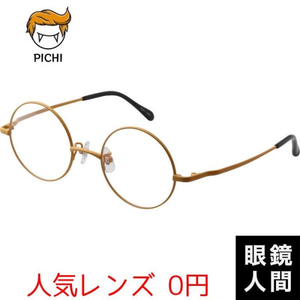 限定 真円 丸メガネ サンフラワー イエロー レディース メンズ