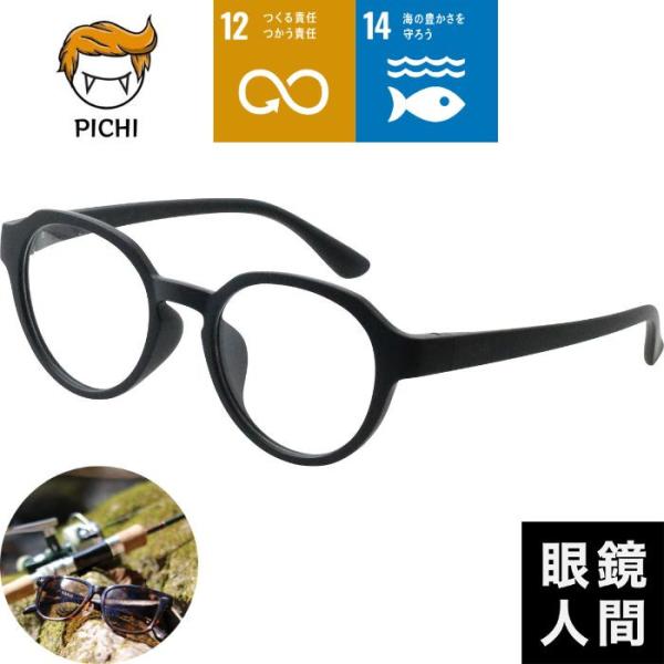 偏光 サングラス メンズ レディース 度付き rarts アーツ レンズ 鯖江