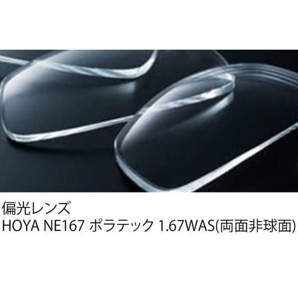 HOYA NE167 |ebNiΌYj1.67ʔ񋅖ʒPœ_Y